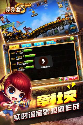 弹弹堂S无限点券版 游戏截图
